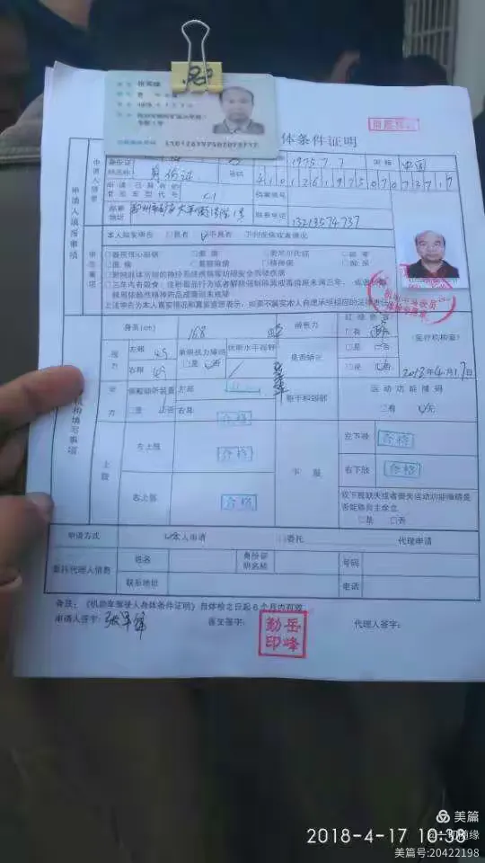 驾照报名了以后告别无证的年代了
